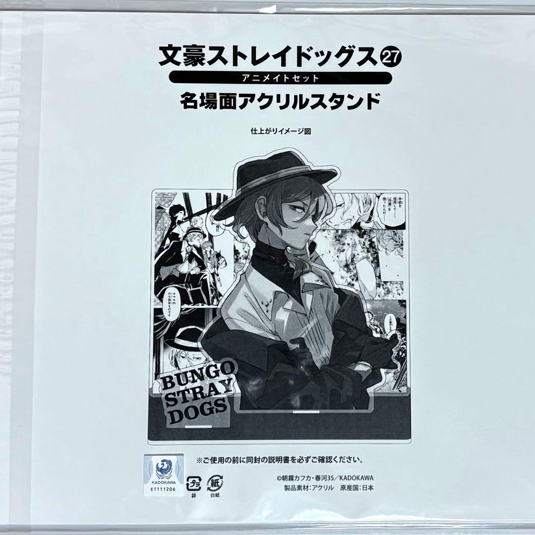 【文豪ストレイドッグス】クリアポスター／クリアファイル／アクリルスタンドセット
