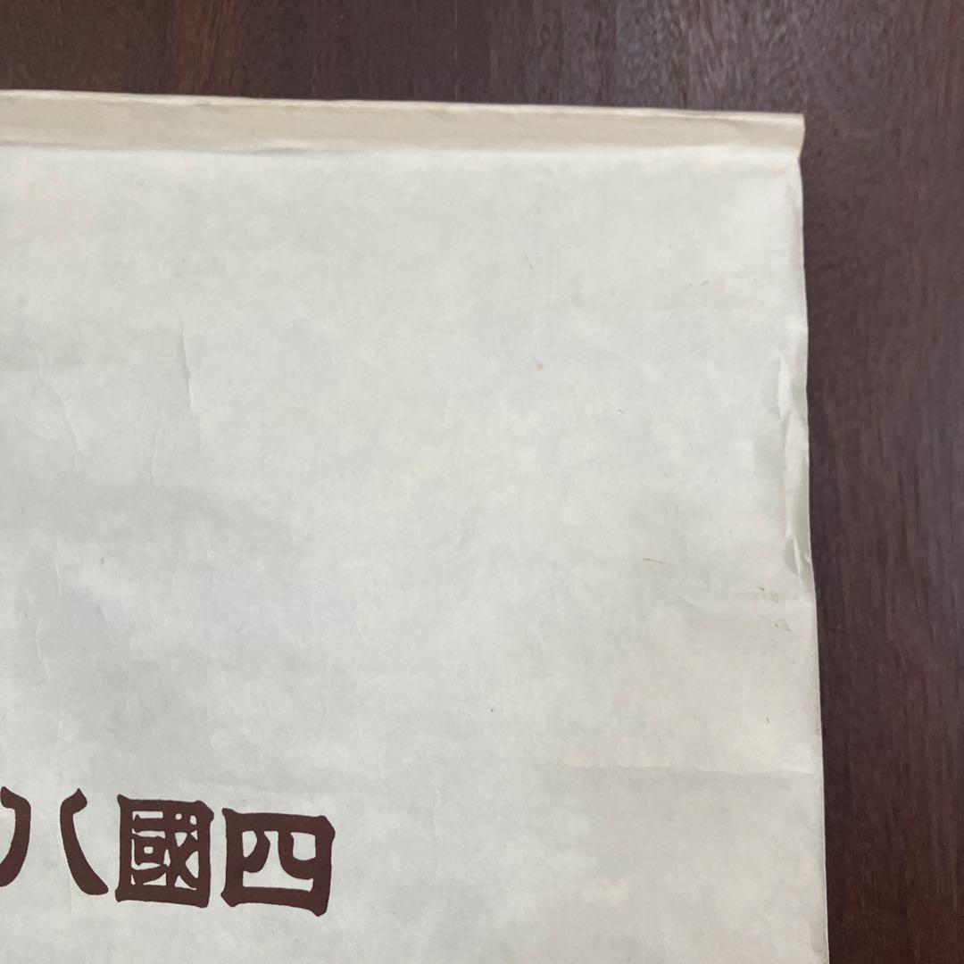 昭和レトロ 譜印御場靈所ヶ八十八國四 納経軸 下絵 掛軸用 台紙 中国美術