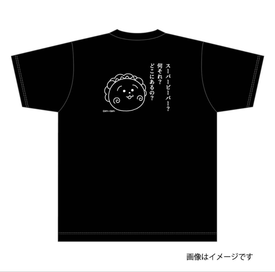 SUPER BEAVER × コジコジ Tシャツ ブラック