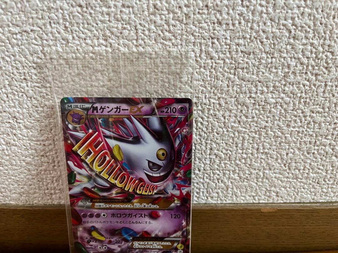 MゲンガーEX　未開封プロモ