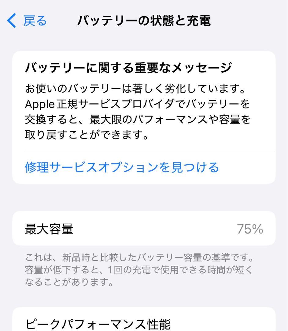 【付属品+ケース付】iPhone13mini 128GB 白 初期化済