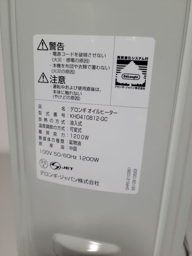 美品　De'Longhi (デロンギ) オイルヒーター KHD410812-GC