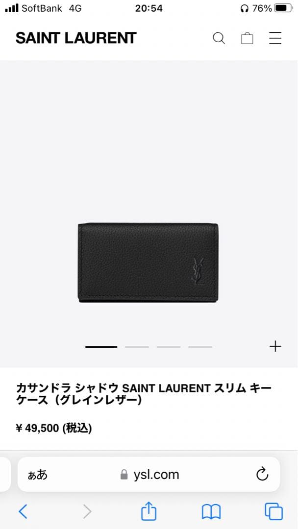 saint laurent slim keycase【サンローラン キーケース】