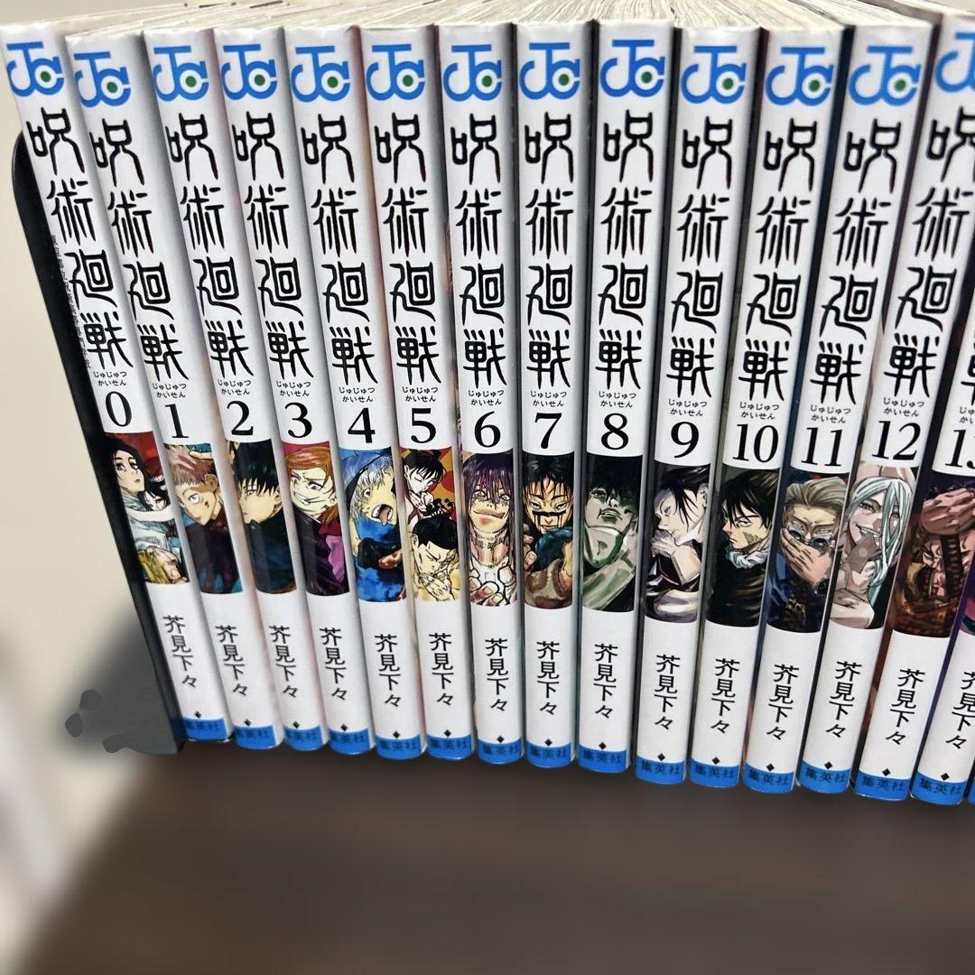 呪術廻戦 全30巻＋0巻　全巻セット