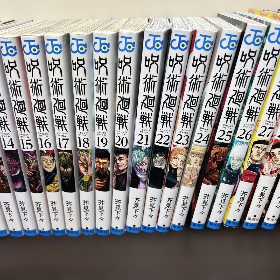 呪術廻戦 全30巻＋0巻　全巻セット