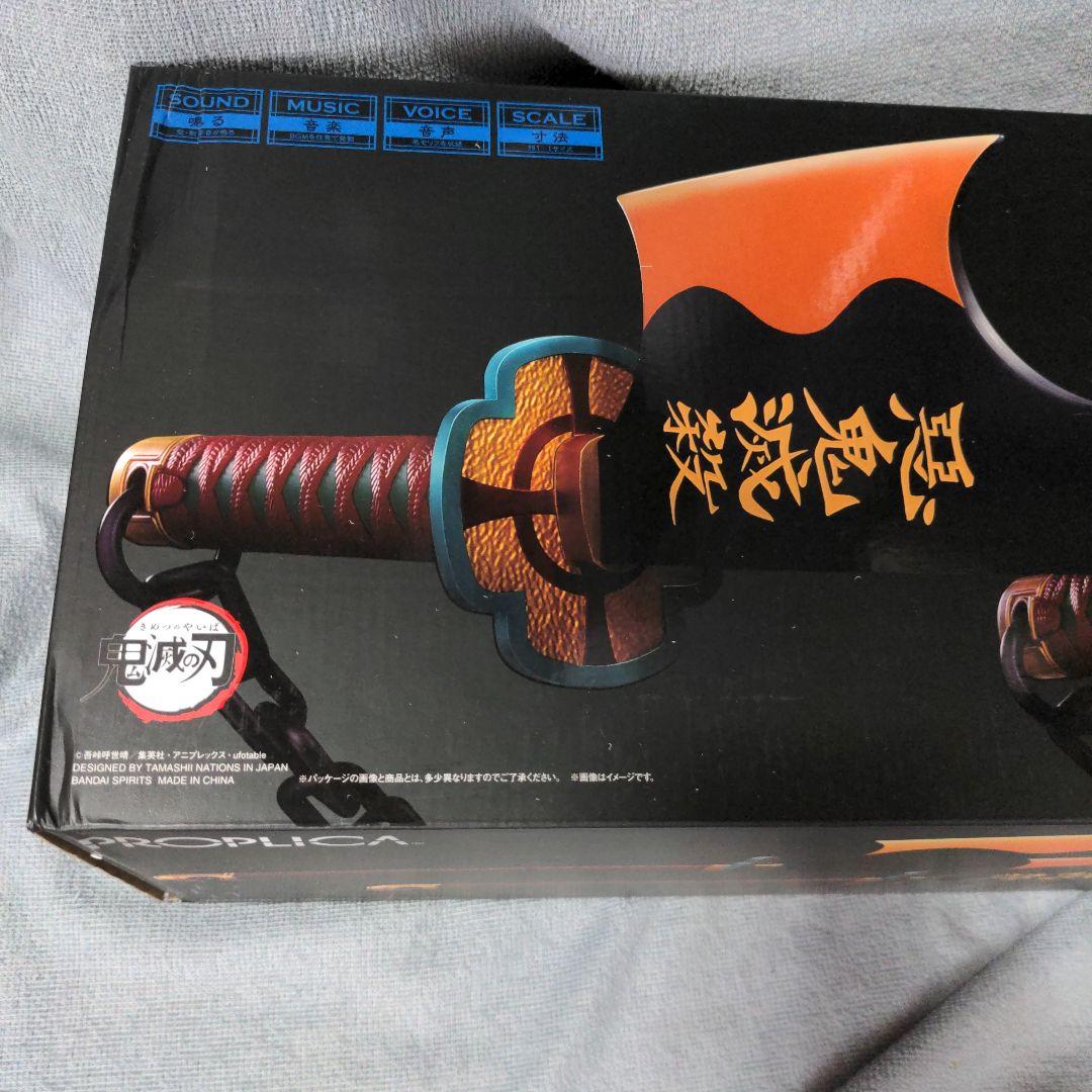 PROPLICA　鬼滅の刃　日輪刀