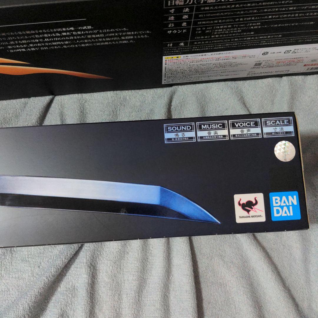 PROPLICA　鬼滅の刃　日輪刀