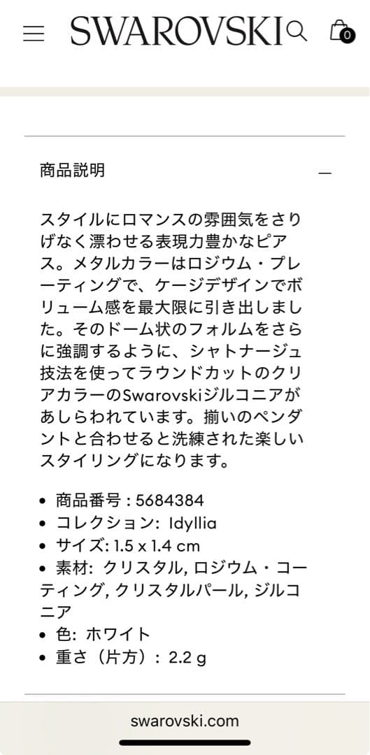 現行品　Idyllia 美品　スワロフスキー　ハート　ピアス