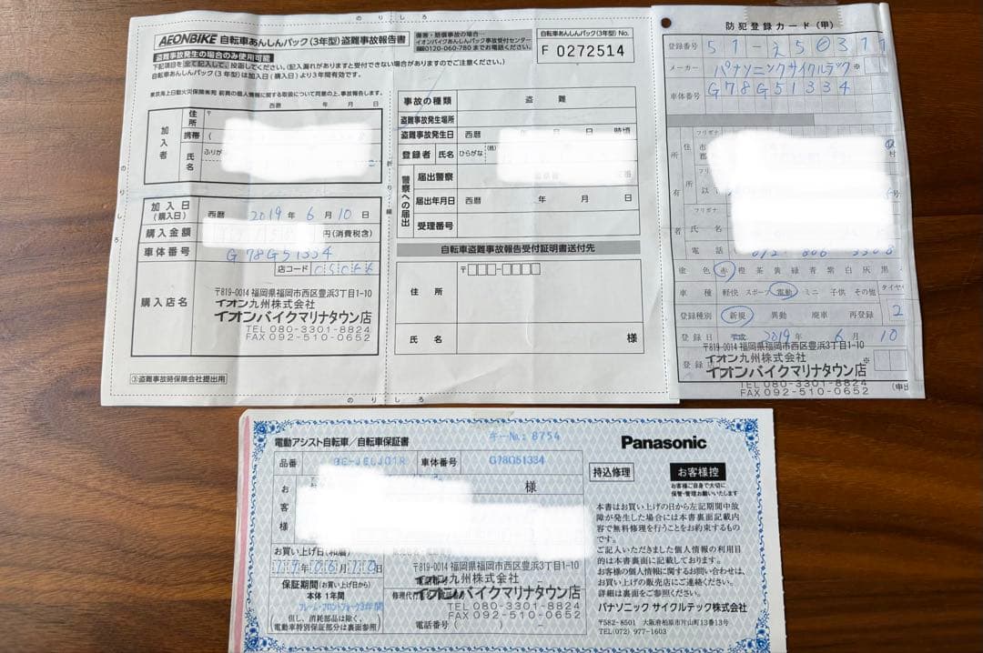 pratamap514さま専用パナソニック電動アシスト自転車　「Ｊコンセプト」