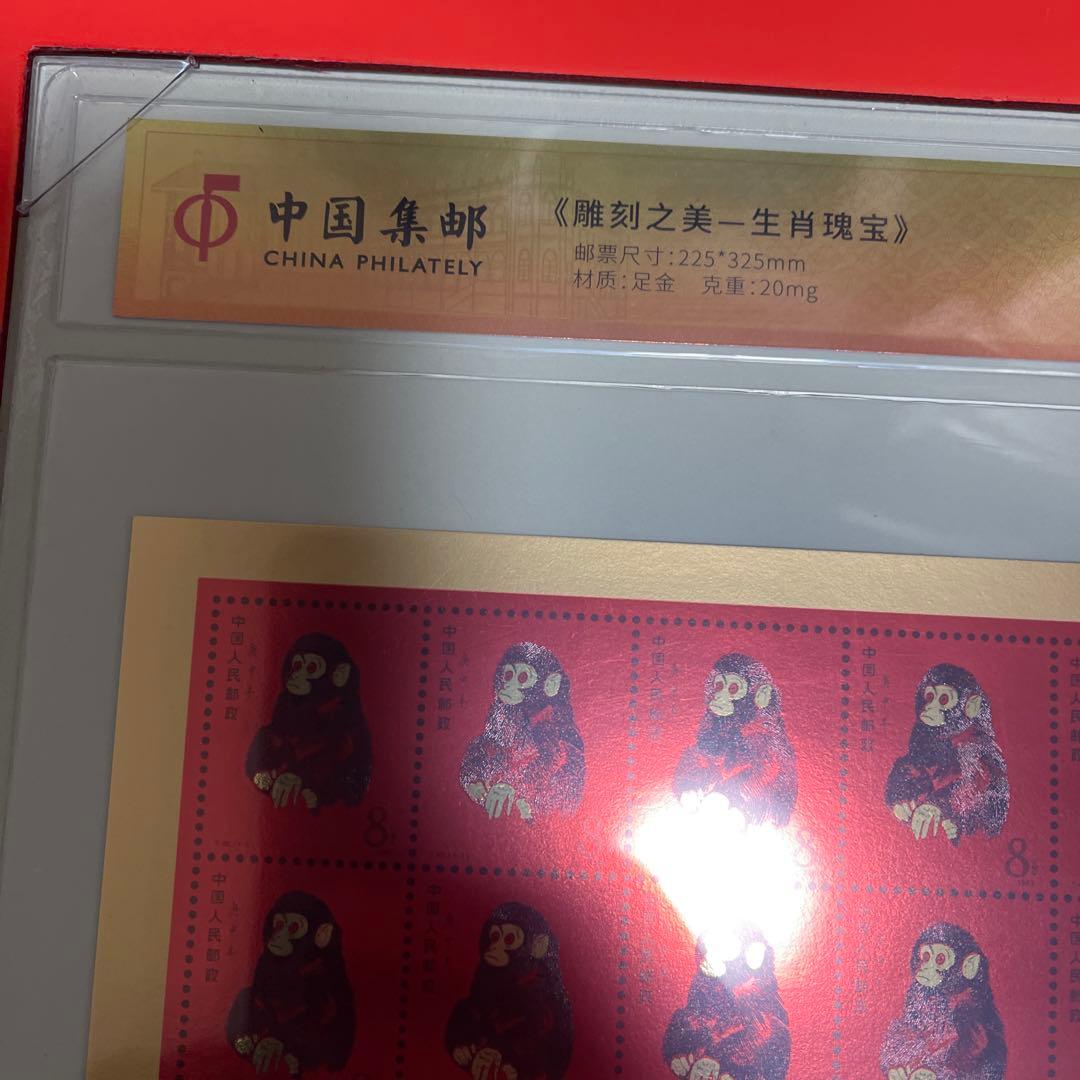 中国切手　中国集郵　CHINA POST純金製80枚　切手　 限定発売