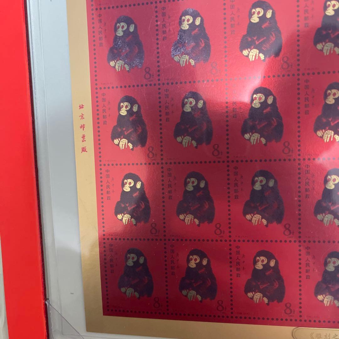 中国切手　中国集郵　CHINA POST純金製80枚　切手　 限定発売