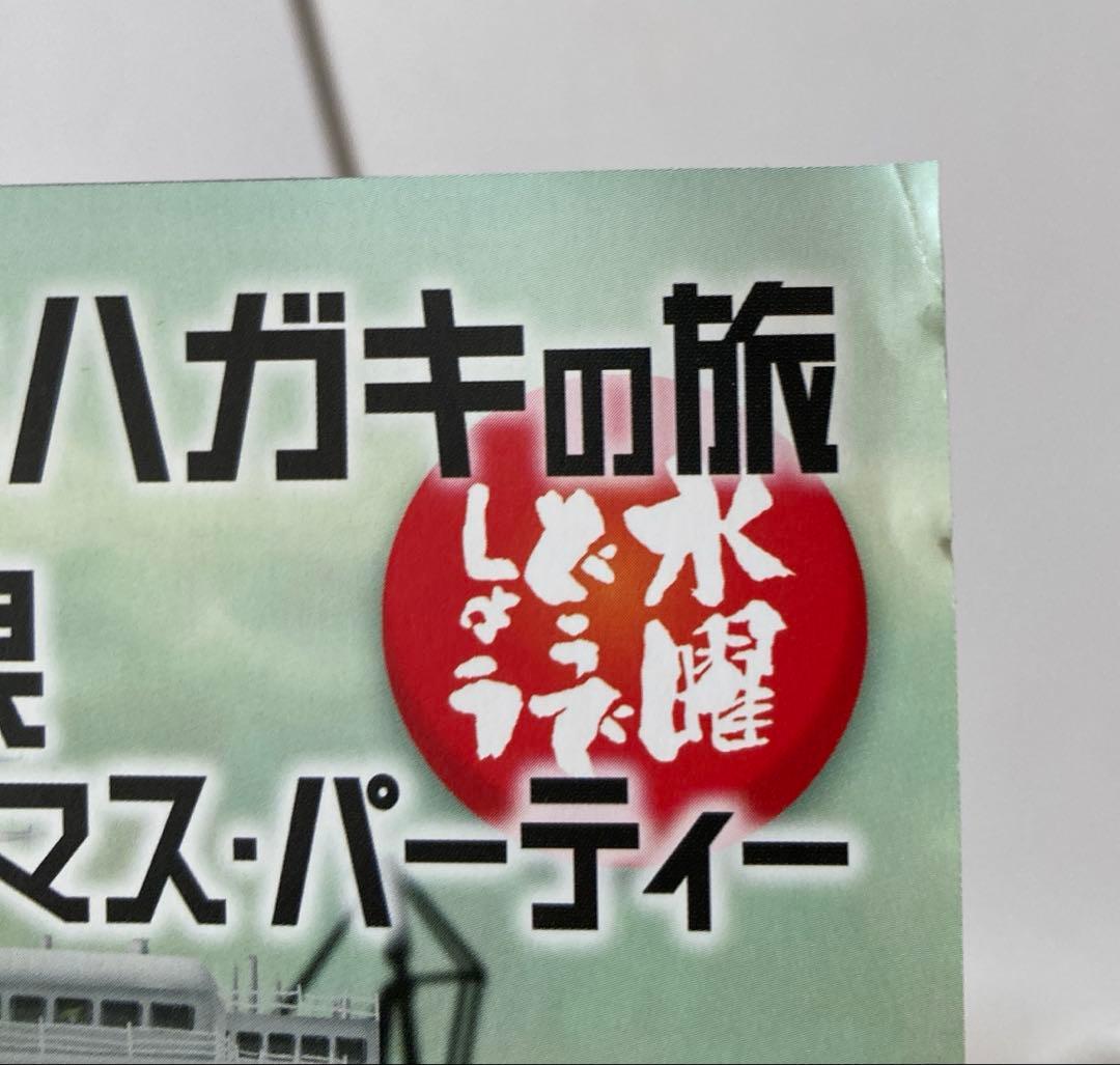 水曜どうでしょうDVDボックス　vol3