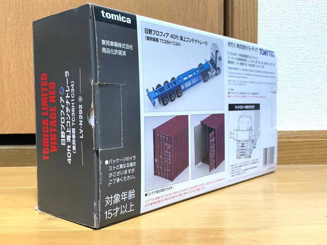 トミカ リミテッド ヴィンテージ ネオ　日野 プロフィア 海上コンテナトレーラー