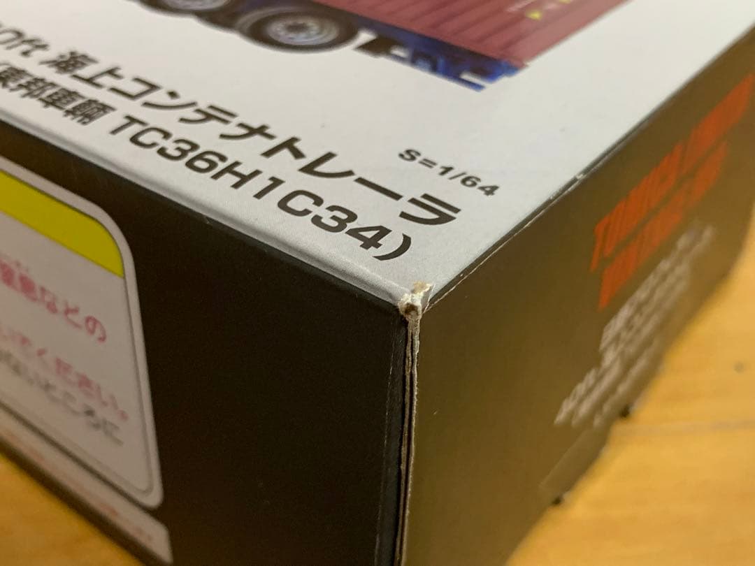 トミカ リミテッド ヴィンテージ ネオ　日野 プロフィア 海上コンテナトレーラー