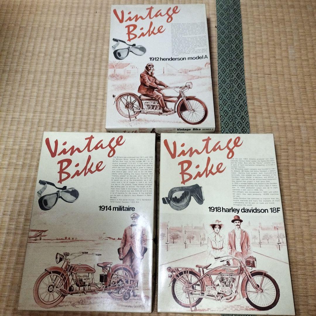 た*ん様 青島文化教材社　ヴィンテージバイク　 未組立3点セット