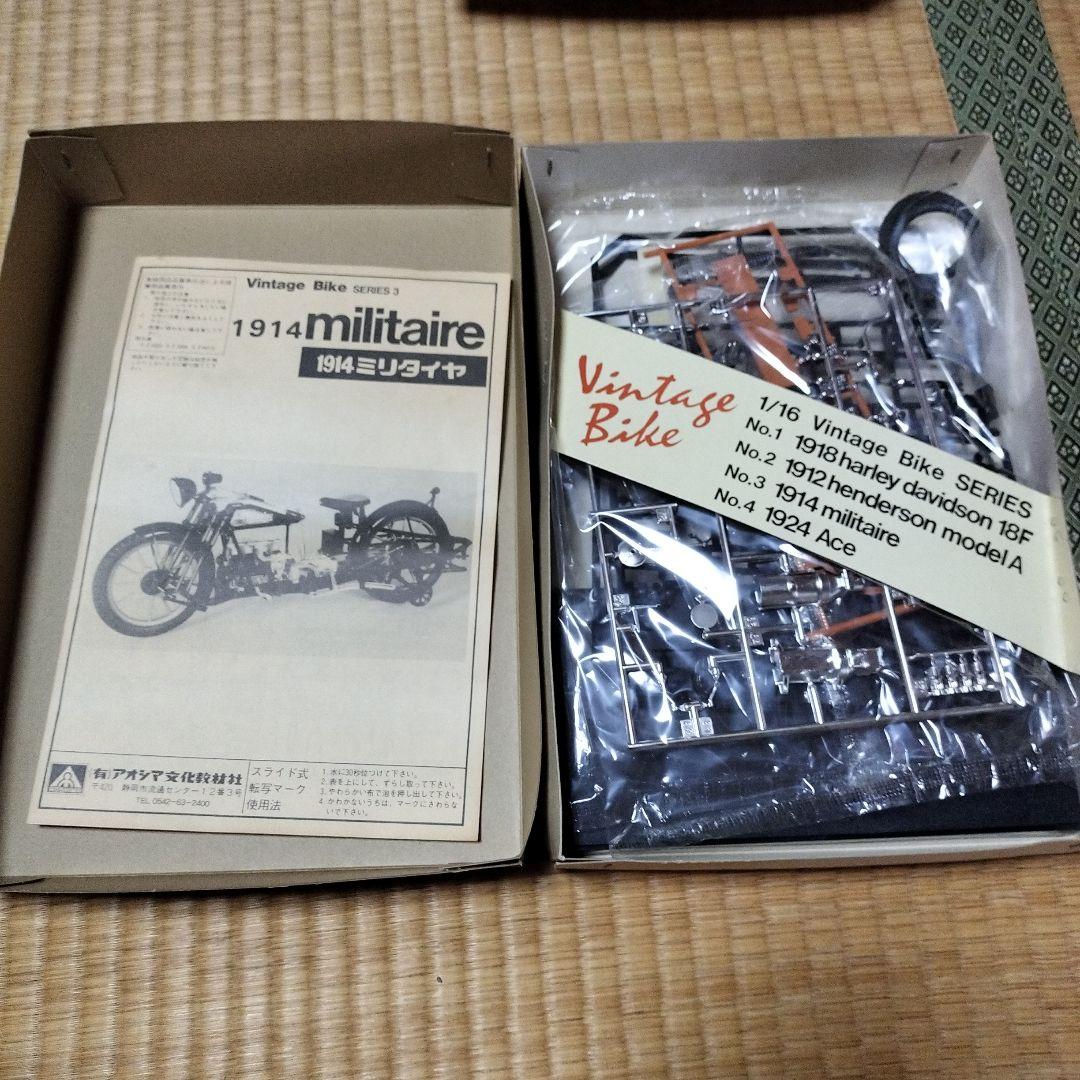 た*ん様 青島文化教材社　ヴィンテージバイク　 未組立3点セット