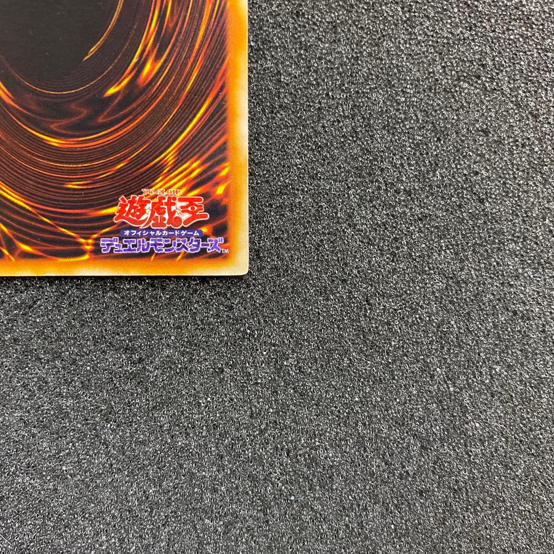 あ*ん様 遊戯王　真紅眼の黒竜　レッドアイズ・ブラックドラゴン　初期　ウルトラ