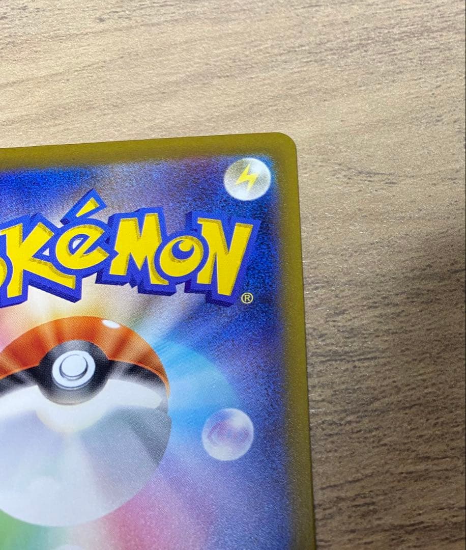 メガゲンガーex SAR 240/193 メガドリームex