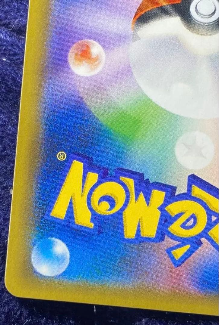 【極美品】トウホクのピカチュウ PROMO