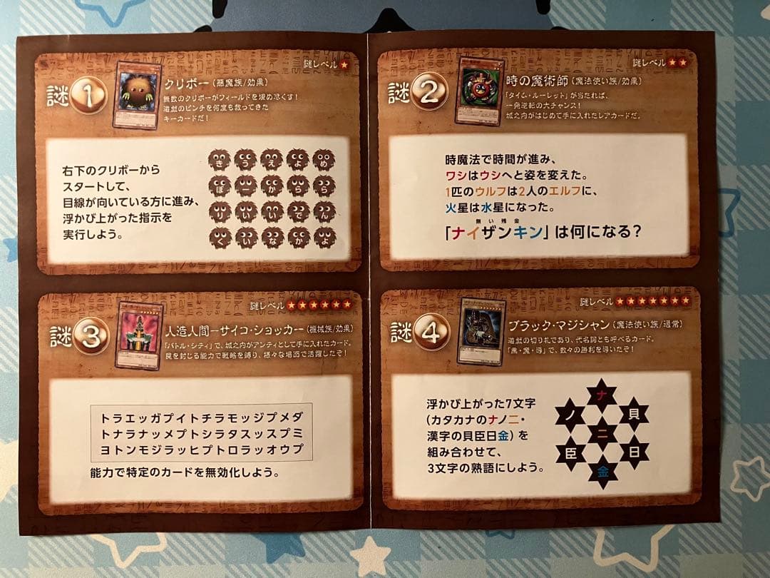 【遊戯王】東京ドームイベント限定　ブルーアイズ【おまけパンフレット付き】