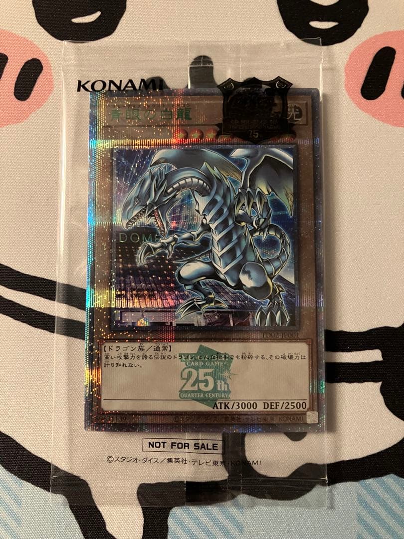 【遊戯王】東京ドームイベント限定　ブルーアイズ【おまけパンフレット付き】