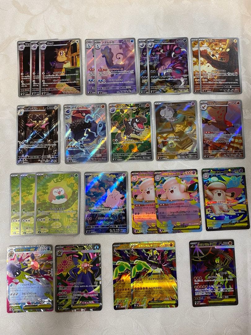 ムニキスゼロ　まとめ売り