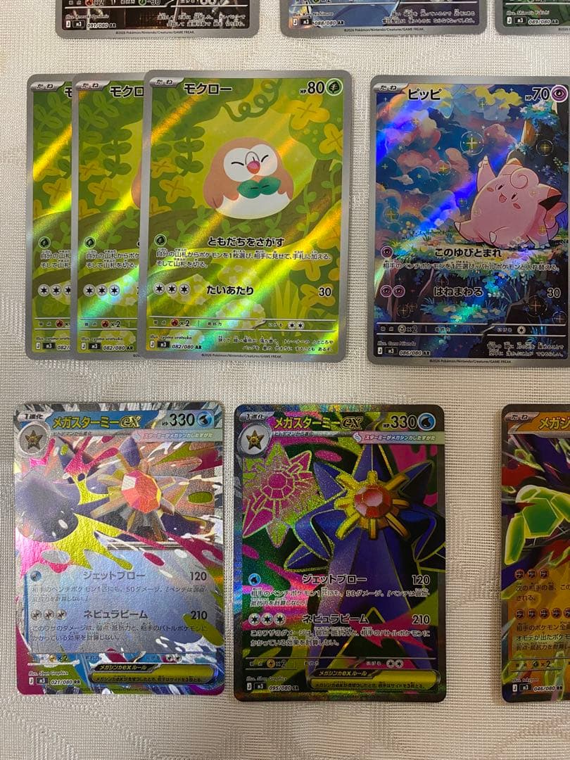 ムニキスゼロ　まとめ売り