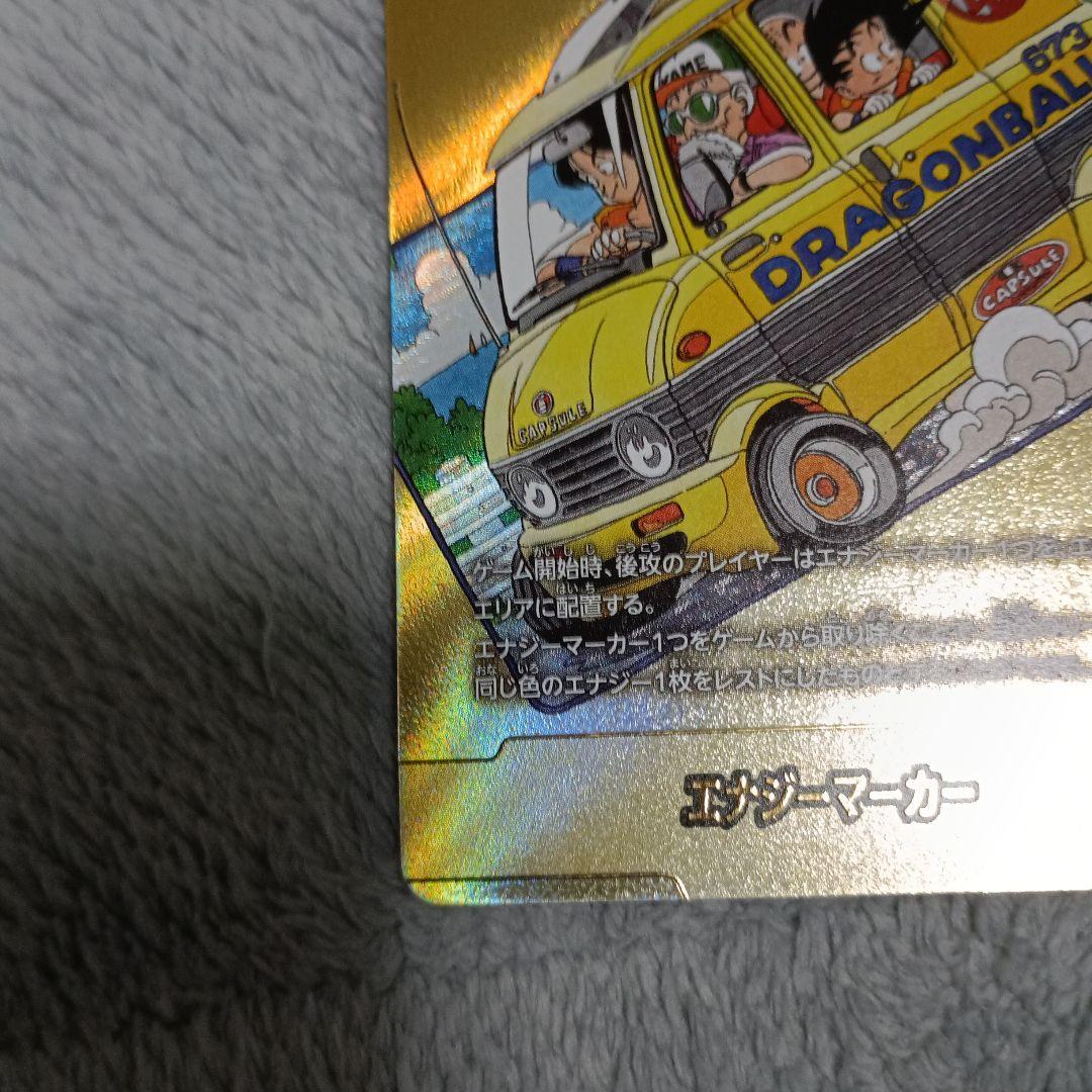 ドラゴンボール エナジーマーカー E－75★