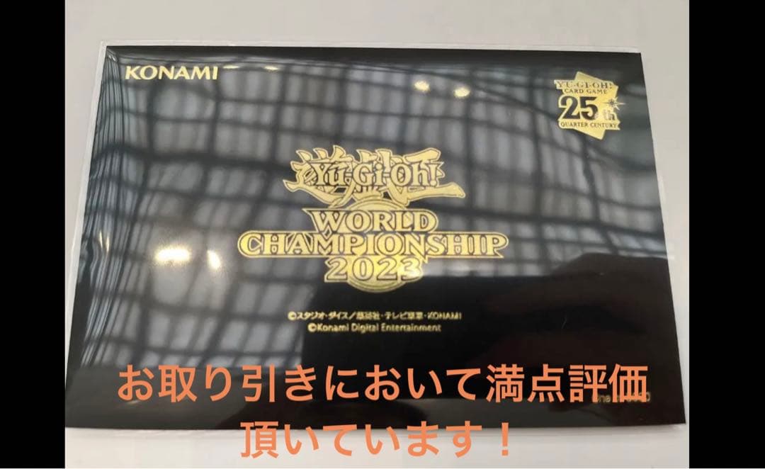 遊戯王 WCS2023 ブラックマジシャンガール プロモカードセット