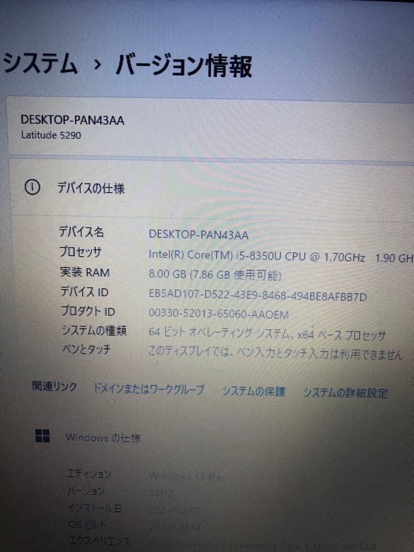 Dellノートパソコン/i5-8350U/SSD 256GB/メモリ8GB/無線