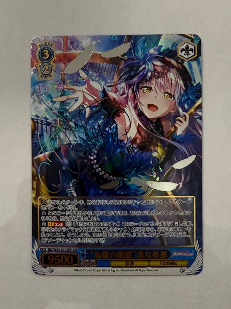 ヴァイス BangDream 鳥籠の歌姫 湊友希那 SSP サイン