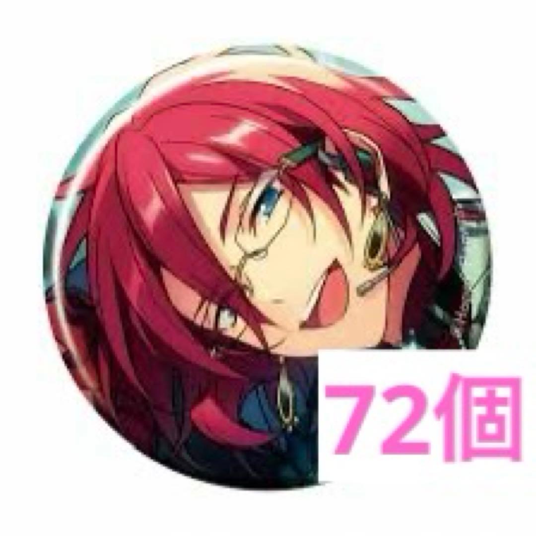 あんスタ 七種茨 スカウト缶バッジ 72個