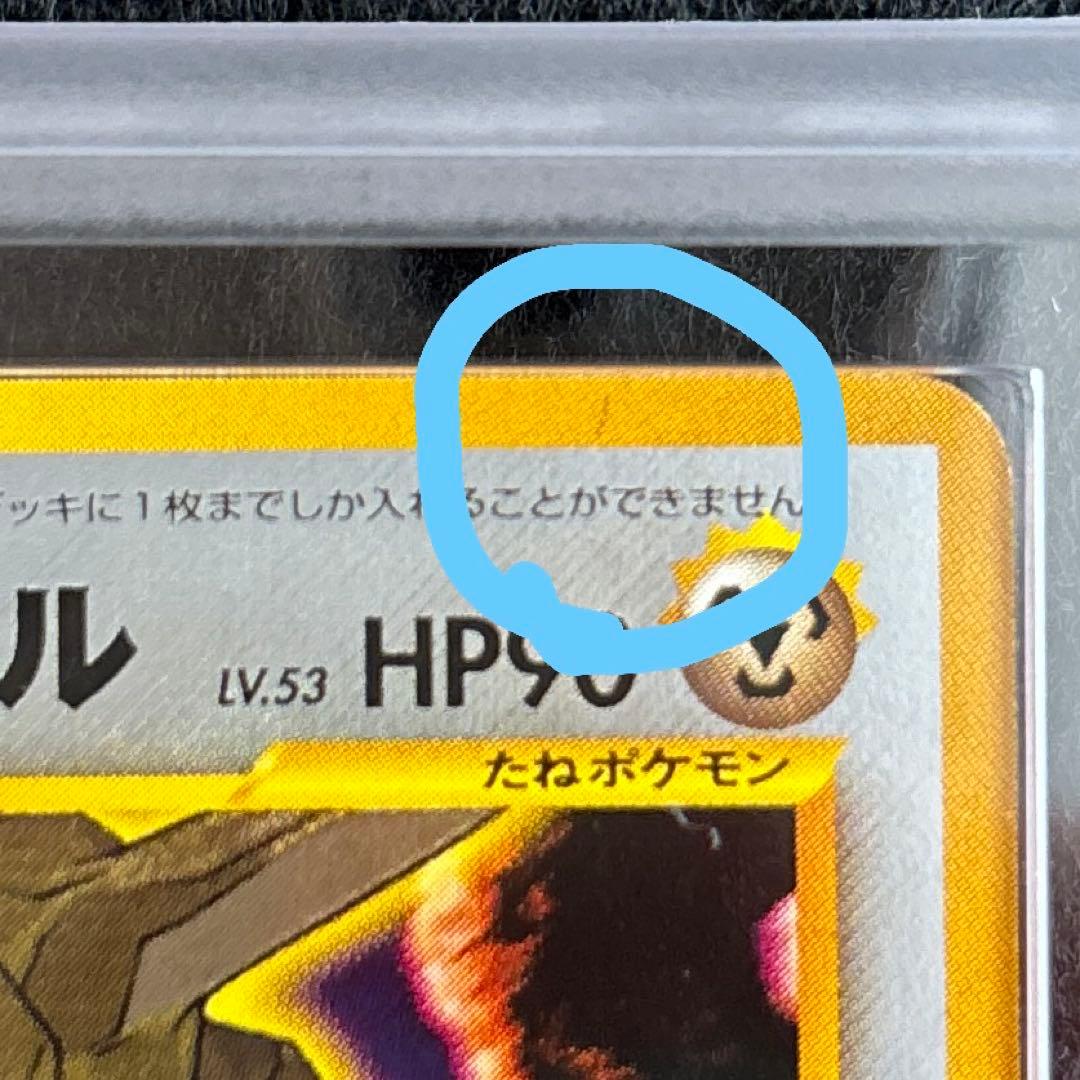 a*。様 【ARS9】 ひかるハガネール