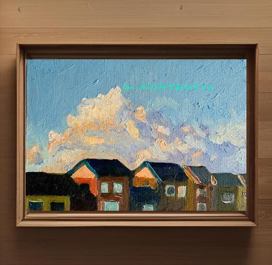 16×23㎝「朝の空５」サムホール・油彩・原画