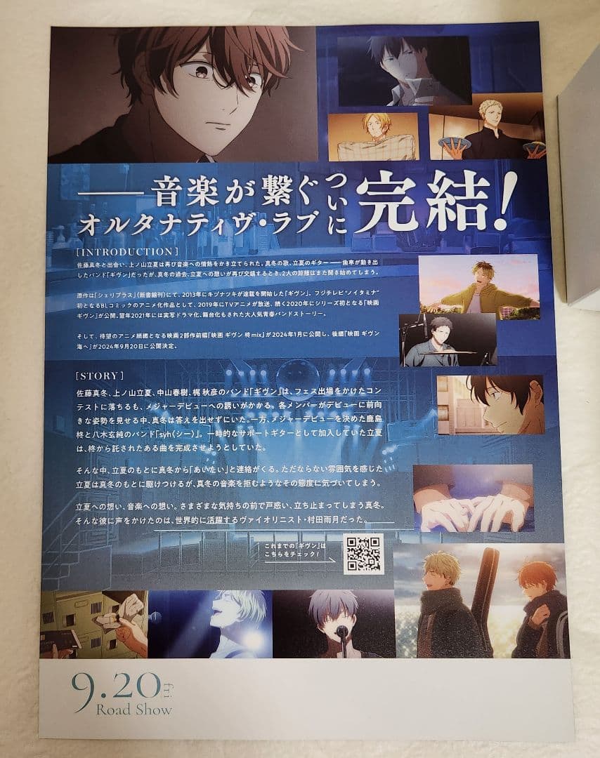 【新品未開封】 ギヴン 海へ　フェス　缶バッジ　アクキー　アクリルカード　コンプ