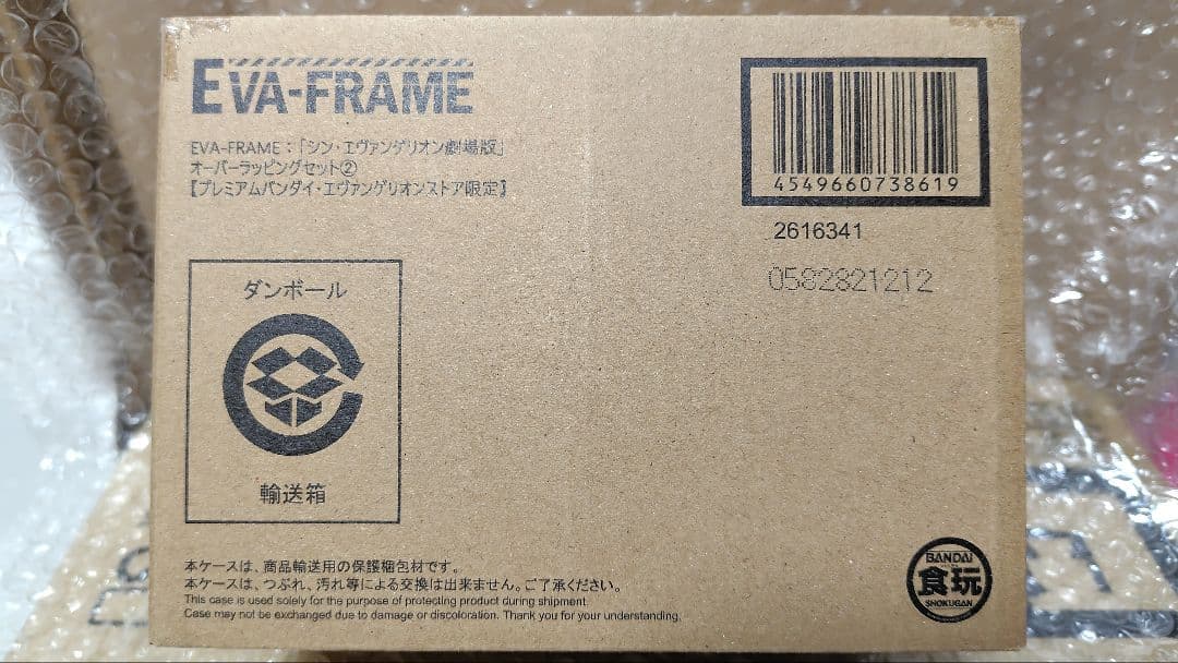 未開封●限定 パンドン S.H.Figuarts 怪獣　 ウルトラセブン