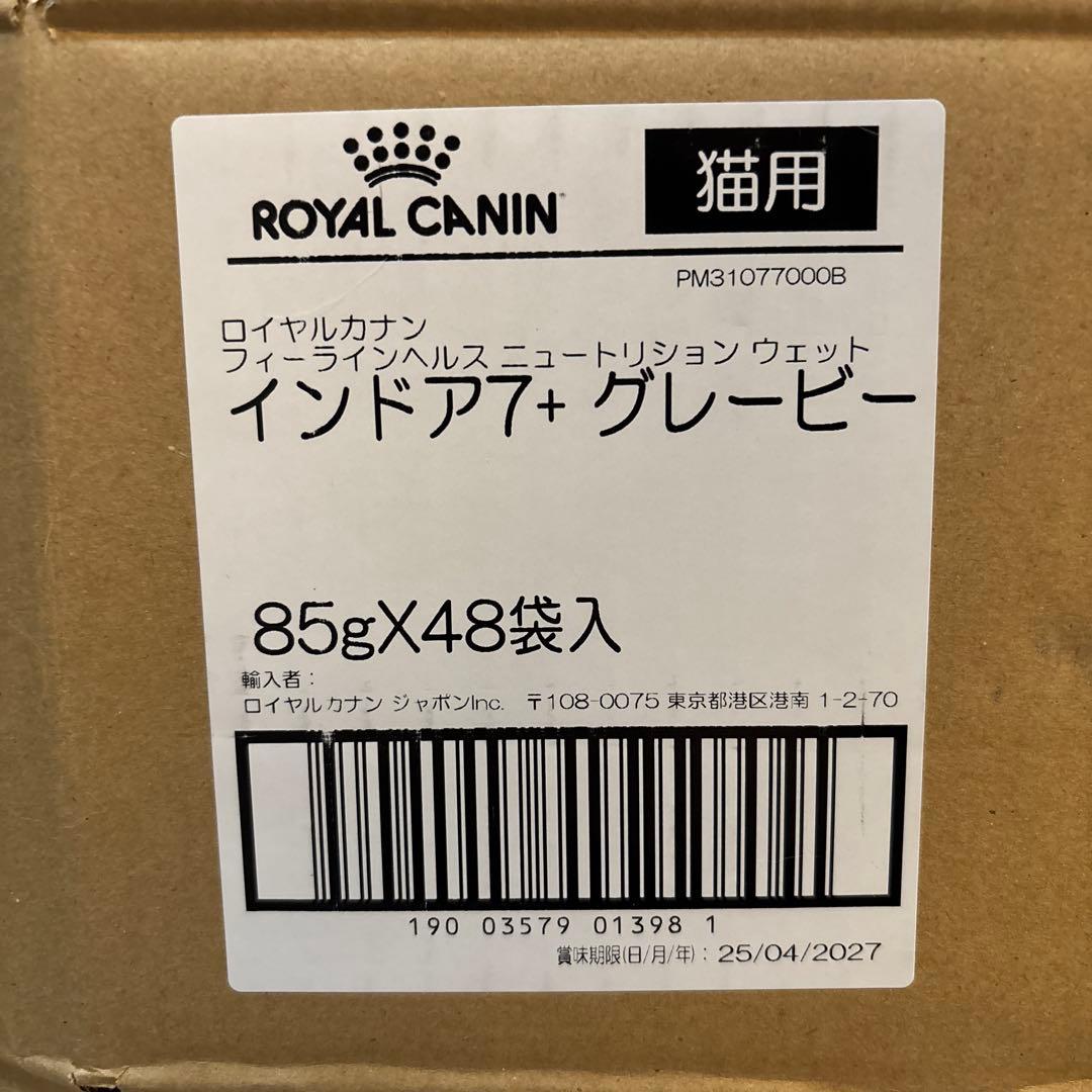  CANIN インドア7+ 室内で生活する中高齢猫用 4箱