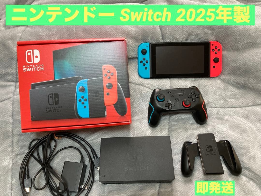 【Nintendo Switch 本体　２０２５年製】☆新年キャンペーン中☆