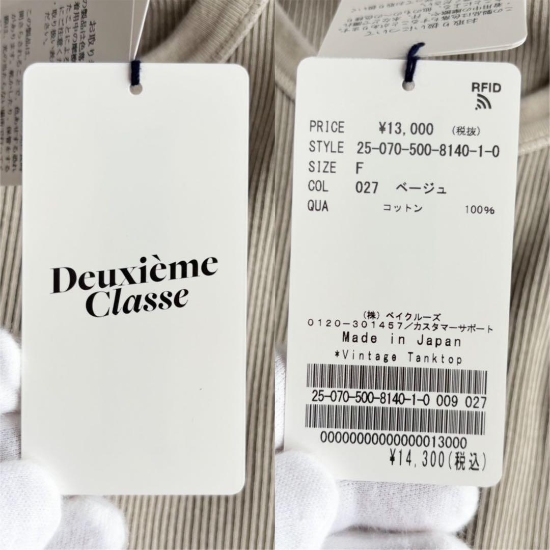 【新品未使用タグ付 ドゥーズィエムクラス 25年モデル ヴィンテージタンクトップ