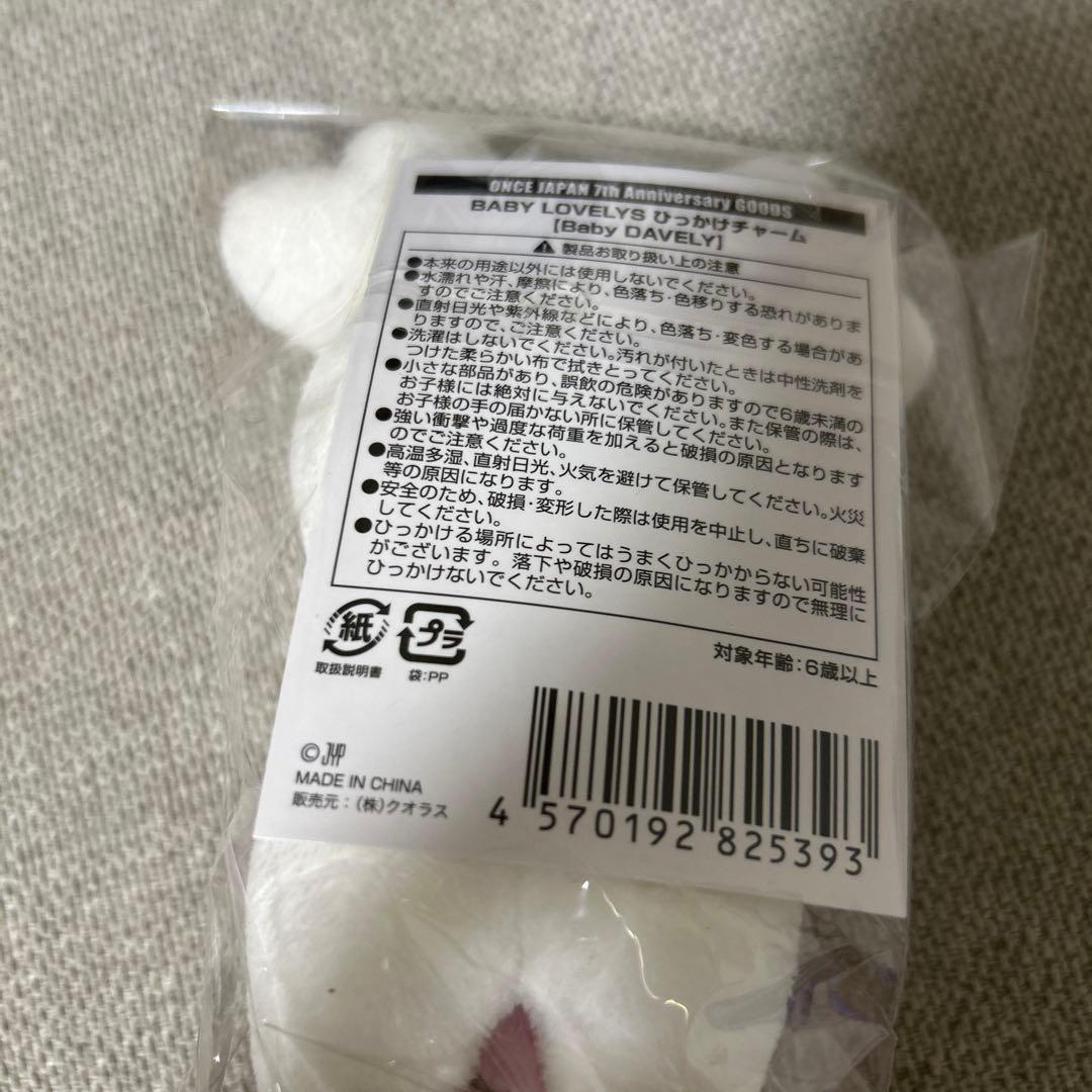 twice ひっかけチャーム　ダヒョン