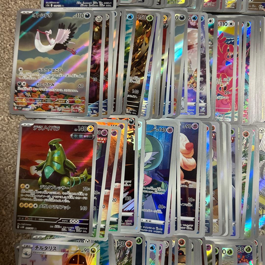 ar chr まとめ売り　500枚以上