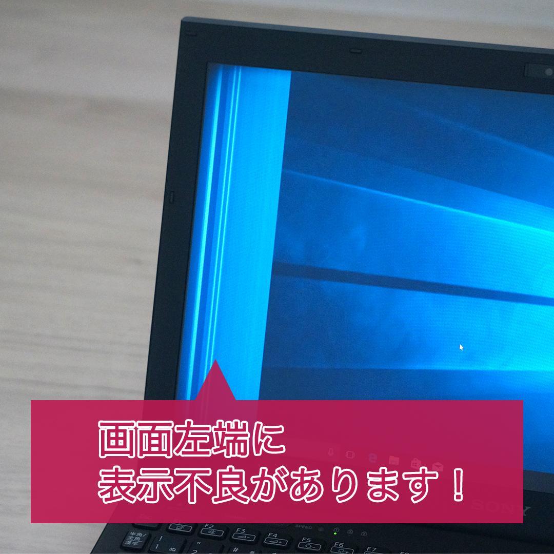 SONY VAIO VPCSE29FJ Core i7 8GB 15.5インチ