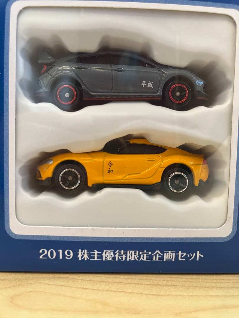 【未開封】2018〜2021年度 タカラトミー 株主優待限定 トミカセット