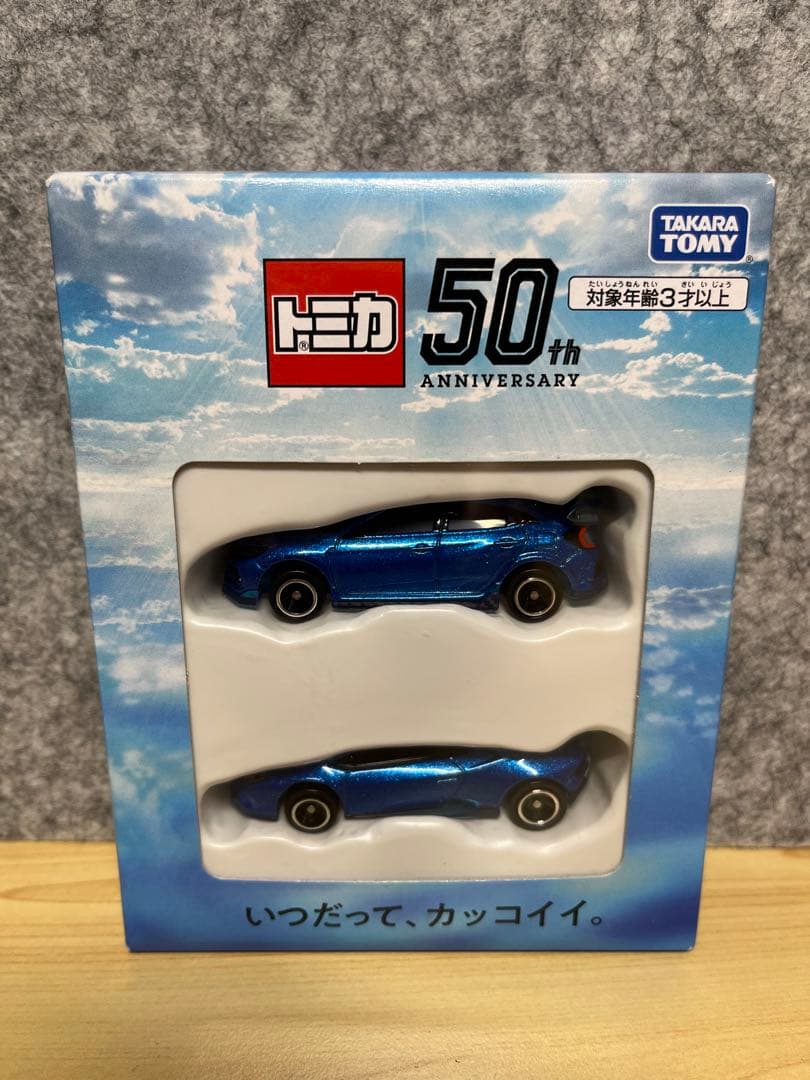 【未開封】2018〜2021年度 タカラトミー 株主優待限定 トミカセット