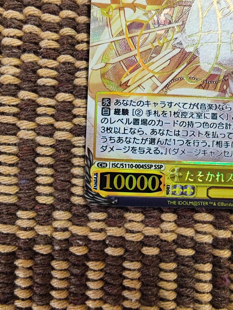 ヴァイスシュヴァルツ シャニマス たそかれスワッグ 八宮めぐる SSP