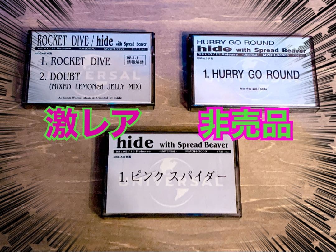 hide with Spread Beaver カセットテープ　非売品