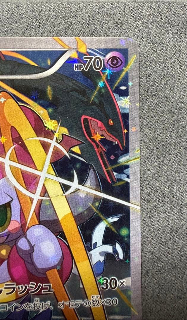 【美品・白かけなし】フーパ プロモ(155/XY-P)