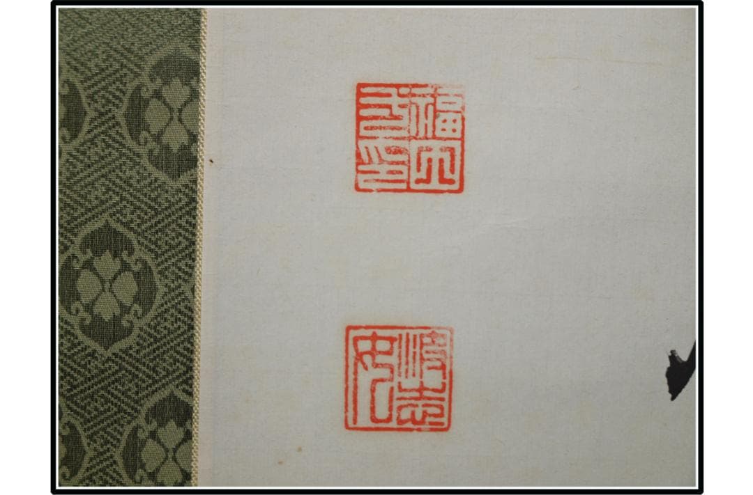 祖父の宝　時代の掛軸　書道筆保証　　日本　中国美术品 X1073C16-8