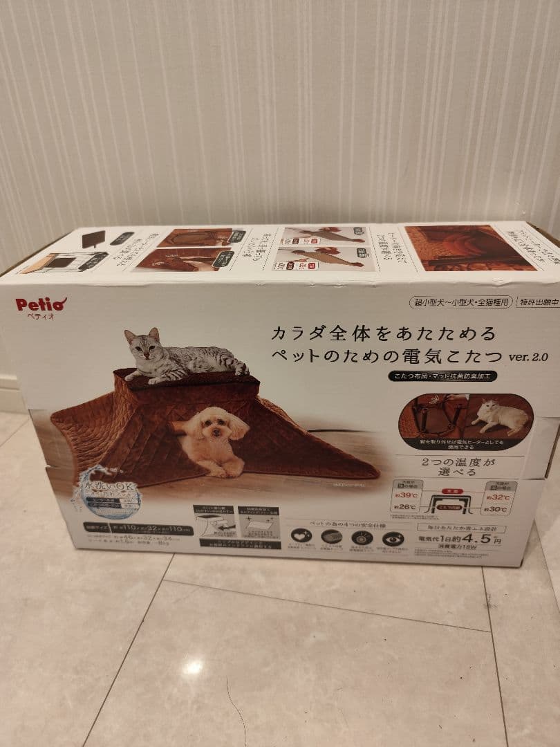 Petio 電気こたつ2 ver2.0