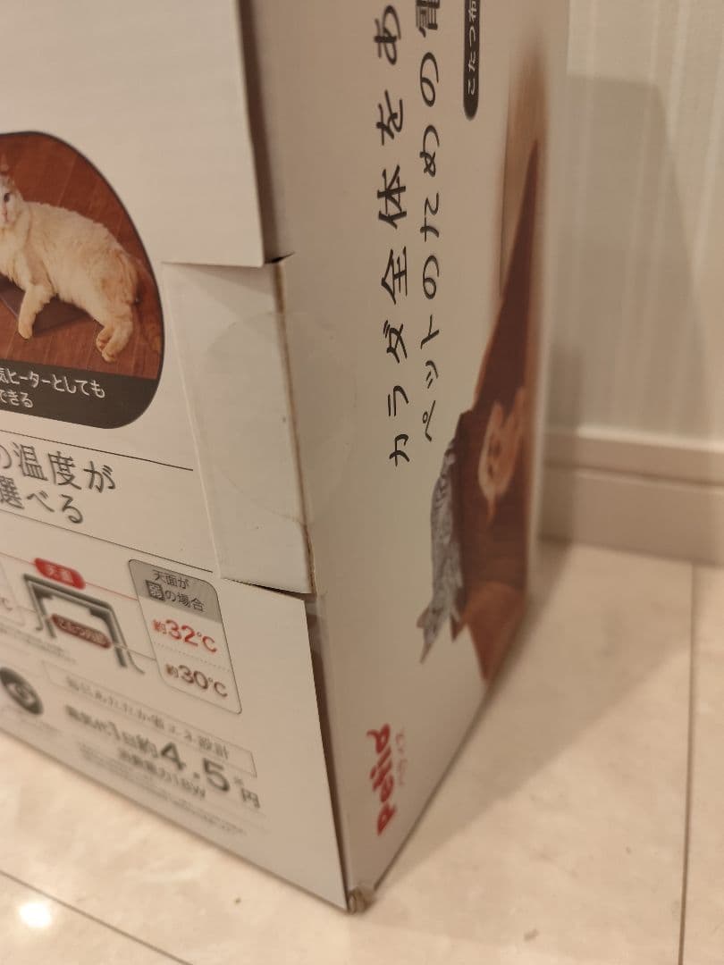 Petio 電気こたつ2 ver2.0